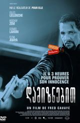 დამიზნებით / filmi damiznebit