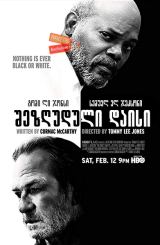 შეზღუდული დაისი (ქართულად) / The Sunset Limited /