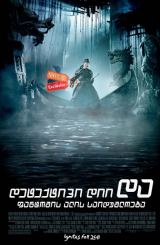 დეტექტივი დიი და ფანტომის ალის საიდუმლოება / Di