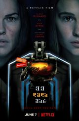 მე დედა ვარ / I Am Mother