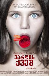 ვარდის ქვეშ / Bajo la Rosa