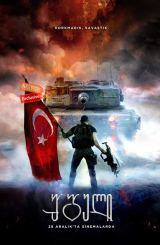 მგელი (ქართულად) / Wolf / Börü / turquli filmi