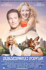 თანამედროვე დედიკო (ქართულად) / Raising Helen /