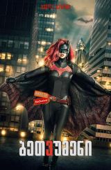 ბეთვუმენი / seriali betvumeni