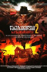 წარგზავნილები 2: საფრთხობელა / Messengers 2: The