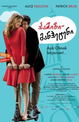 პარიზი-მანჰეტენი / Paris-Manhattan