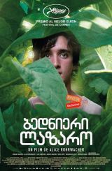 ბედნიერი ლაზარო (ქართულად) / Happy as Lazzaro /