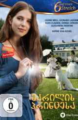 მარილის პრინცესა (ქართულად) / Die Salzprinzessin