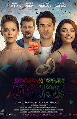 ყველაფერი ლამაზი თქვენ / Her Sey Seninle Guzel