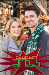 მაჭანკალი შობა / Matchmaker Christmas