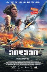 მიდუეი / Midway / miduei