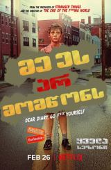 მე ეს არ მომწონს / I Am Not Okay with This