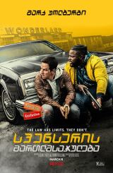 სპენსერის მართლმსაჯულება / spenseris