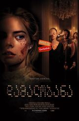 დამალობანა (ქართულად) / Ready or Not