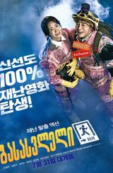 გასასვლელი / Exit (Eksiteu)