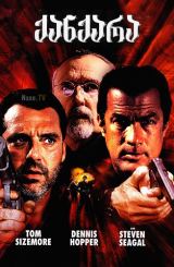 ქანქარა / Ticker