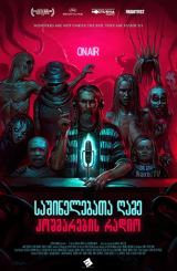 საშინელებათა ღამე: კოშმარების რადიო / A Night of