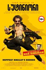 სუტინიორი / Le mac / sutiniori