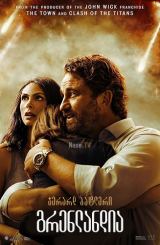 გრენლანდია / Greenland