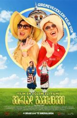 ვერსად გამექცევი / Sebahat & Melahat / versad