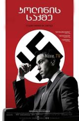 კოლინის საქმე / Der Fall Collini (The Collini