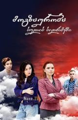 მოგზაურობა სულის სიღრმეში / Путешествие к центру