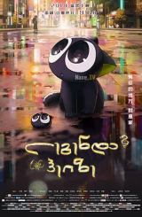 ლეგენდა ჰეიზე / legenda heize