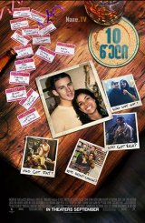 10 წელი / 10 Years