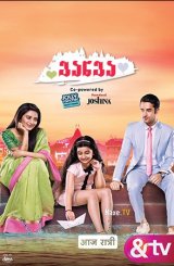 განგა / Ganga