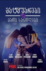 მატყუარები და მათი სანთლები / Yalancilar Ve