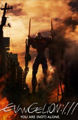 ევანგელიონი: შენ მარტო (არ) ხარ / Evangelion: 1.0