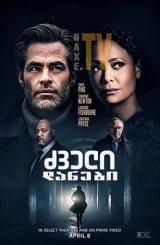 ძველი დანები / dzveli danebi