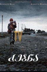 ძებნა / The Search