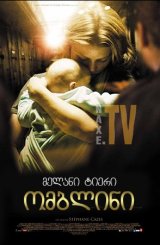 ომბლინი / Ombline