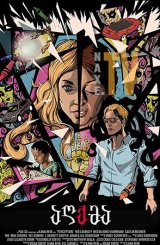 აღქმა / Perception