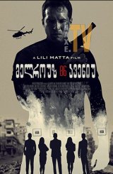 მელროუზ ავენიუ 86 / 86 Melrose Avenue