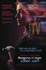 რთულია იპოვო კარგი ქალი / A Good Woman Is Hard to