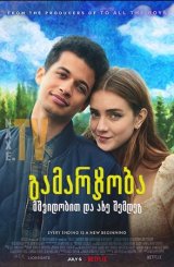 გამარჯობა, მშვიდობით და ასე შემდეგ / Hello,