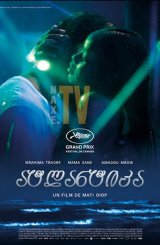 ატლანტიკა / Atlantique