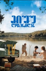 მიშუ დობერიდან / Michou d'Auber