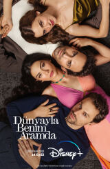 ჩემსა და სამყაროს შორის / Between the World and