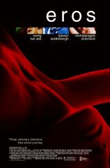 ეროსი / Eros