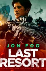 უკანასკნელი საშუალება / Ultima Ratio