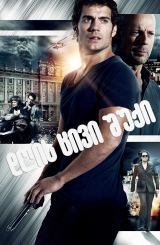 დღის ცივი შუქი / The Cold Light of Day