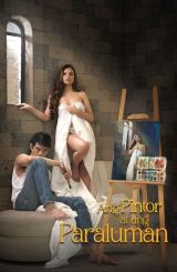 მხატვარი და ნათურა / Ang pintor at ang paraluman