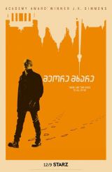 მეორე მხარე / Counterpart