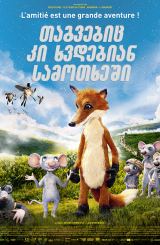 თაგვებიც კი ხვდებიან სამოთხეში / Even Mice Belong