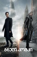 ბნელი კოშკი / The Dark Tower