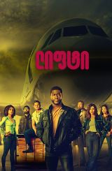 ლიფტი / Lift