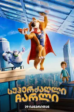 სუპერძაღლი ჩარლი / Charlie the Wonderdog